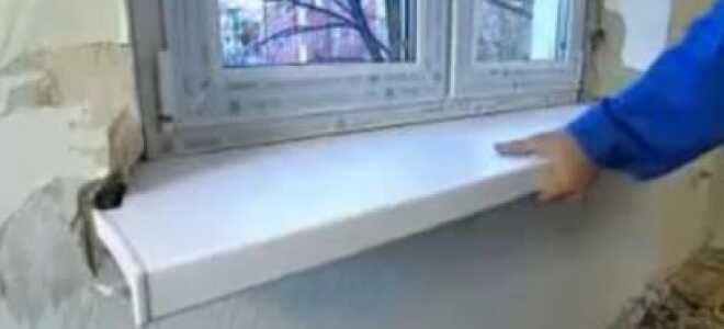 Как установить пластиковый подоконник: правильная последовательность работ и важные нюансы