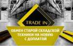 Подъемно-транспортное оборудование и складская техника