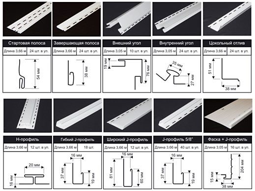 доборные элементы для монтажа винилового сайдинга