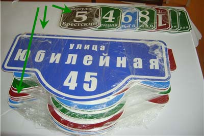 фасадные таблички