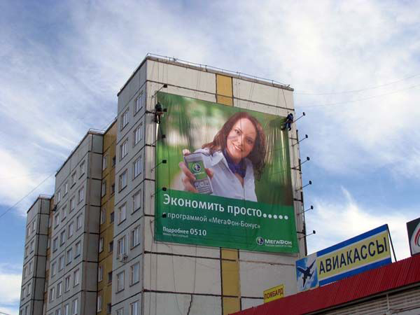 согласованная реклама на фасаде дома