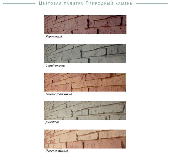 облицовка дома сайдингом под камень