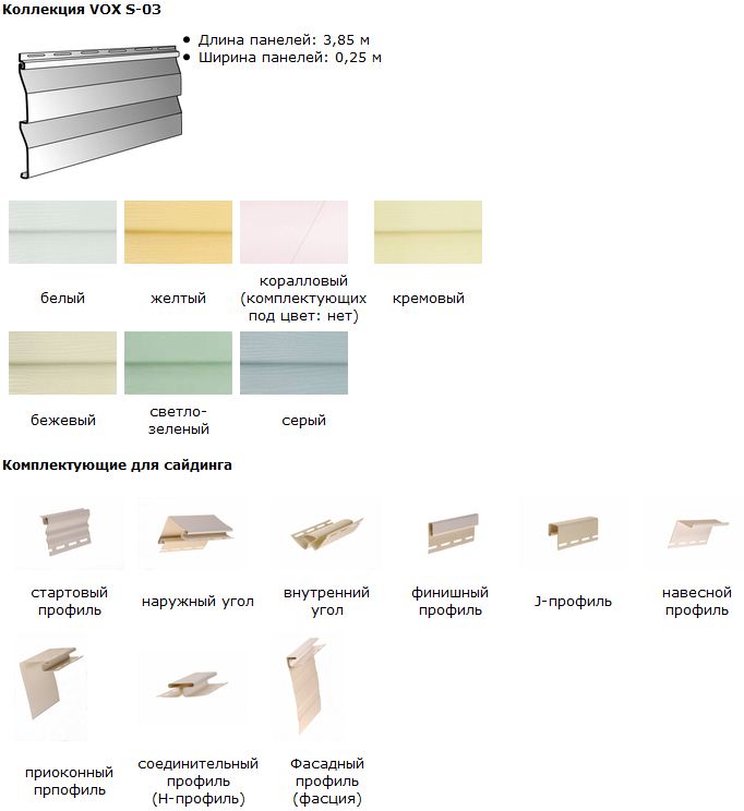 Панели Вокс отличаются высоким качеством, долговечностью, красотой, нетоксичностью и подходящими размерами.
