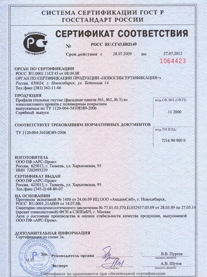 производители металлосайдинга