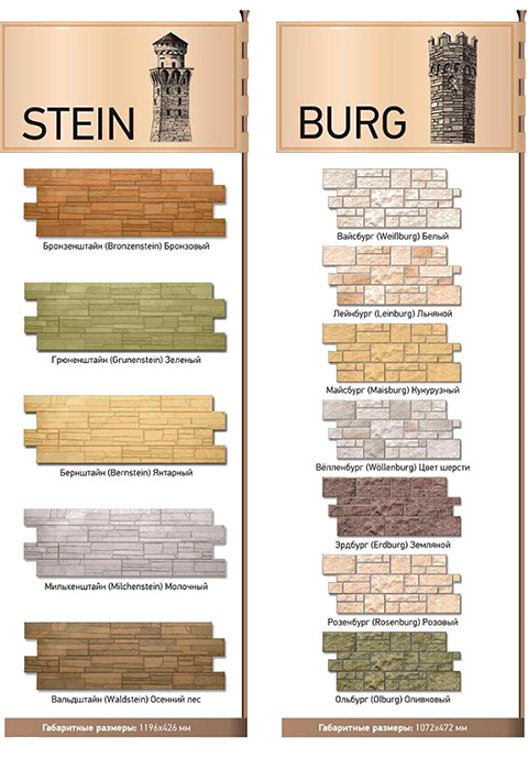 сайдинг докер