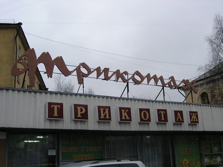 согласование вывески на фасаде